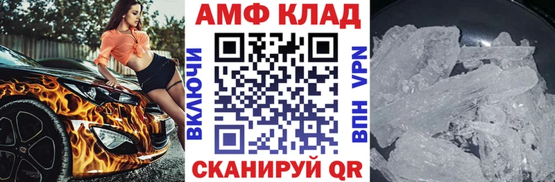 Амфетамин VHQ  Чебаркуль 