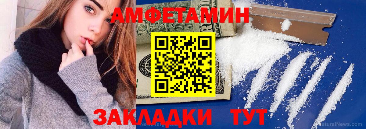 АМФ Premium  Вход с VPN  Амфетамин  Чебаркуль 