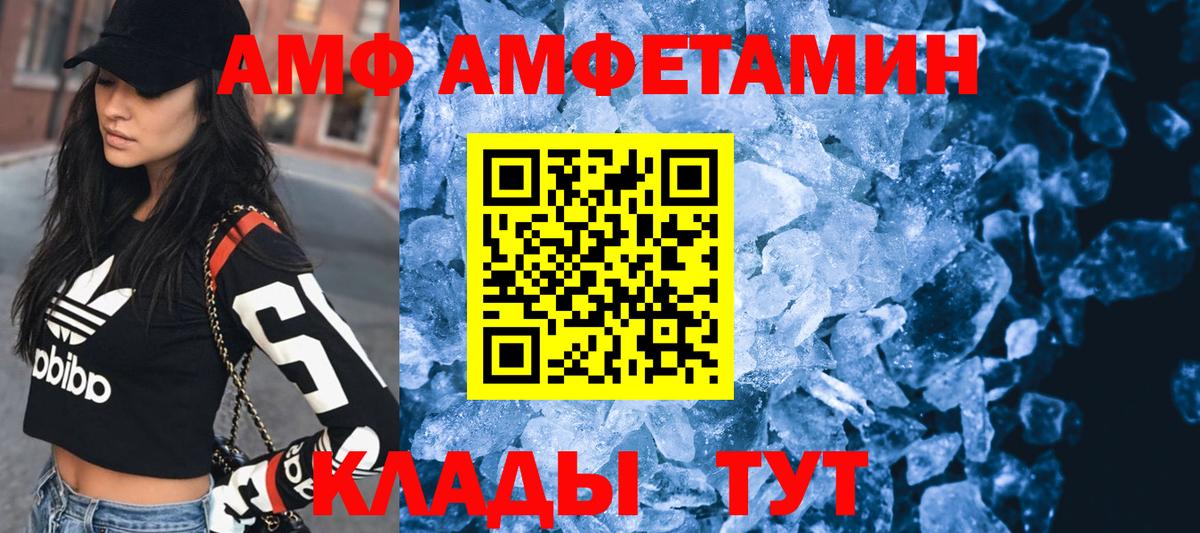 Amphetamine 98% Чебаркуль