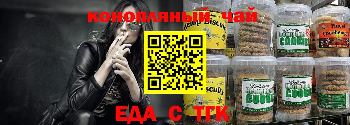 Чебаркуль  Canna-Cookies конопля  Вход с VPN 