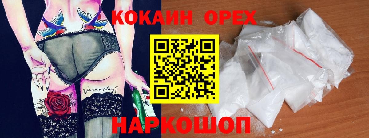 COCAIN Fish Scale Чебаркуль