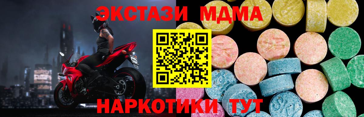 Чебаркуль  Экстази круглые  Экстази XTC  Вход с VPN 
