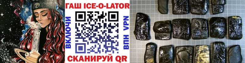 mega вход  Чебаркуль  Гашиш Ice-O-Lator 