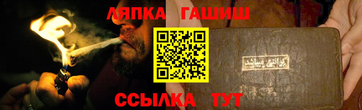 Чебаркуль  ГАШ Premium  цены наркотик  Гашиш VHQ  Вход с VPN 