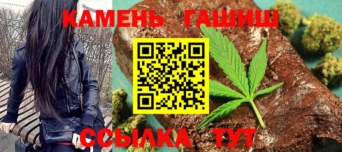 Гашиш гарик Чебаркуль
