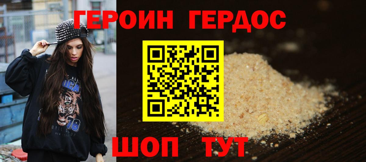 Чебаркуль  ГЕРОИН герыч  Вход с VPN 