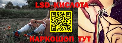 марки lsd Пенза