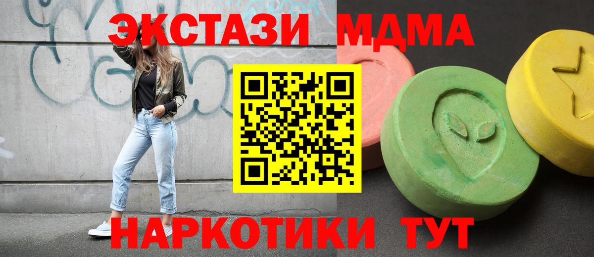 MDMA Molly  MDMA  Чебаркуль  Вход с VPN 