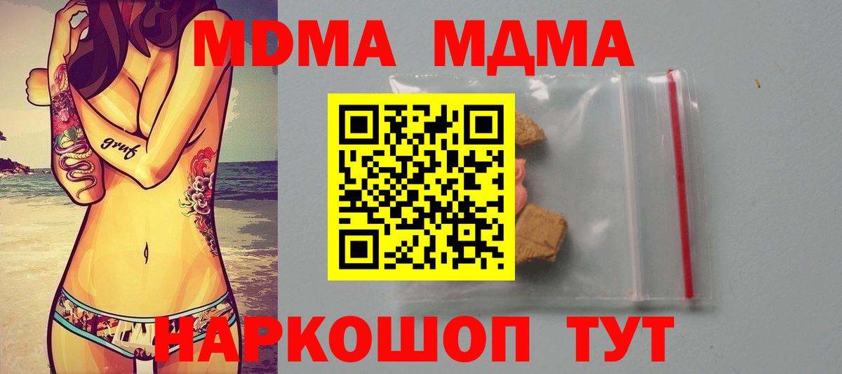 МДМА VHQ Чебаркуль