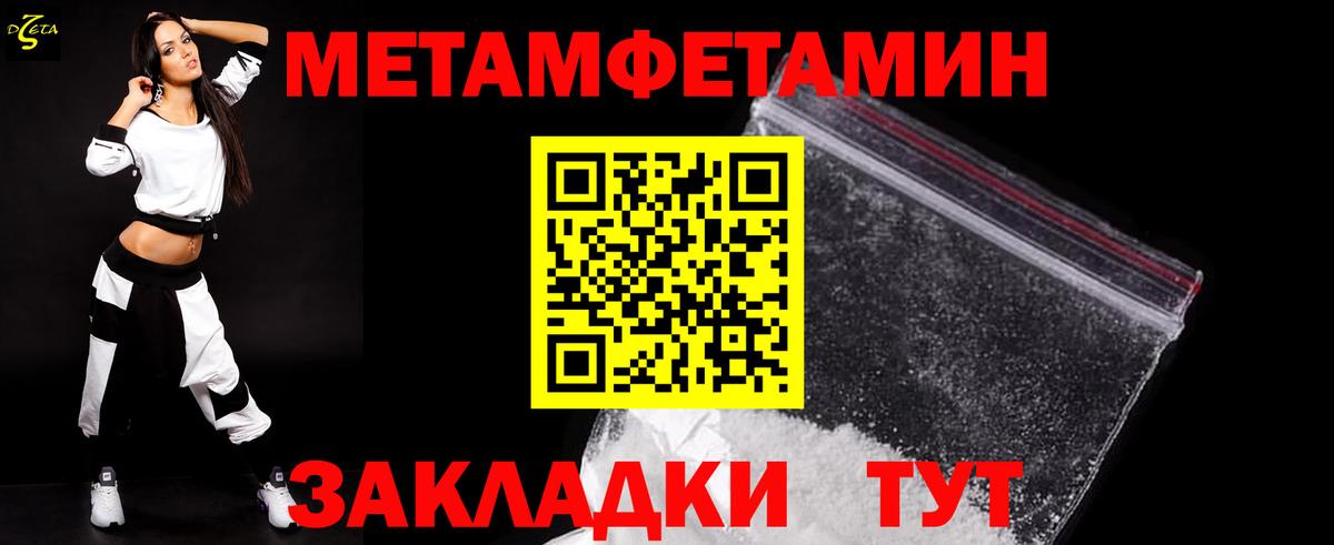 Метамфетамин Methamphetamine  Вход с VPN  Чебаркуль  Метамфетамин Methamphetamine 