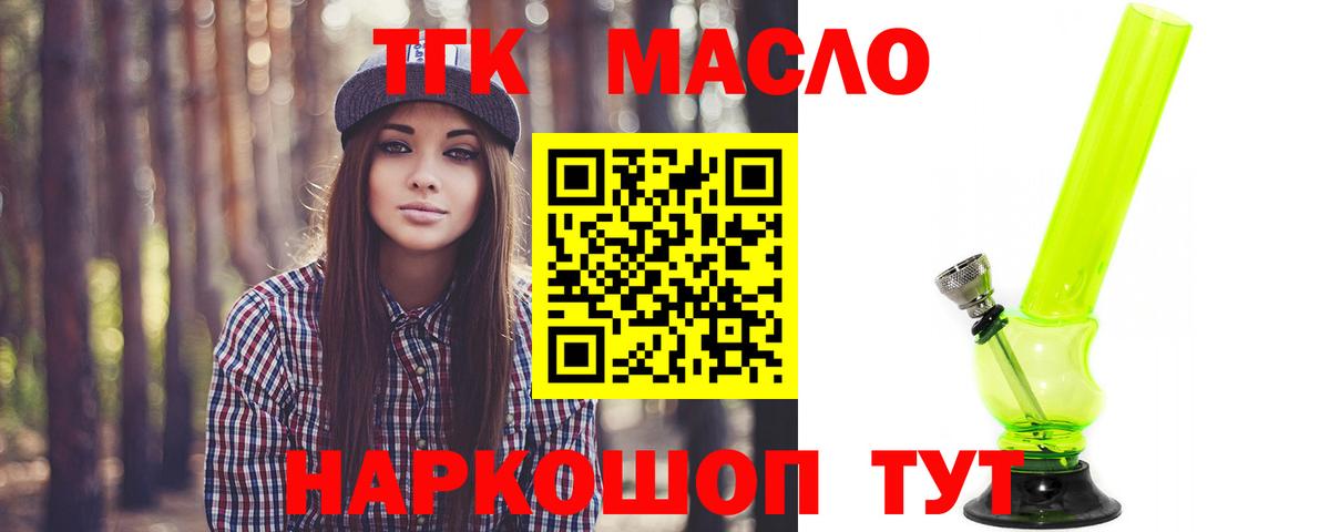 Дистиллят ТГК THC oil Чебаркуль
